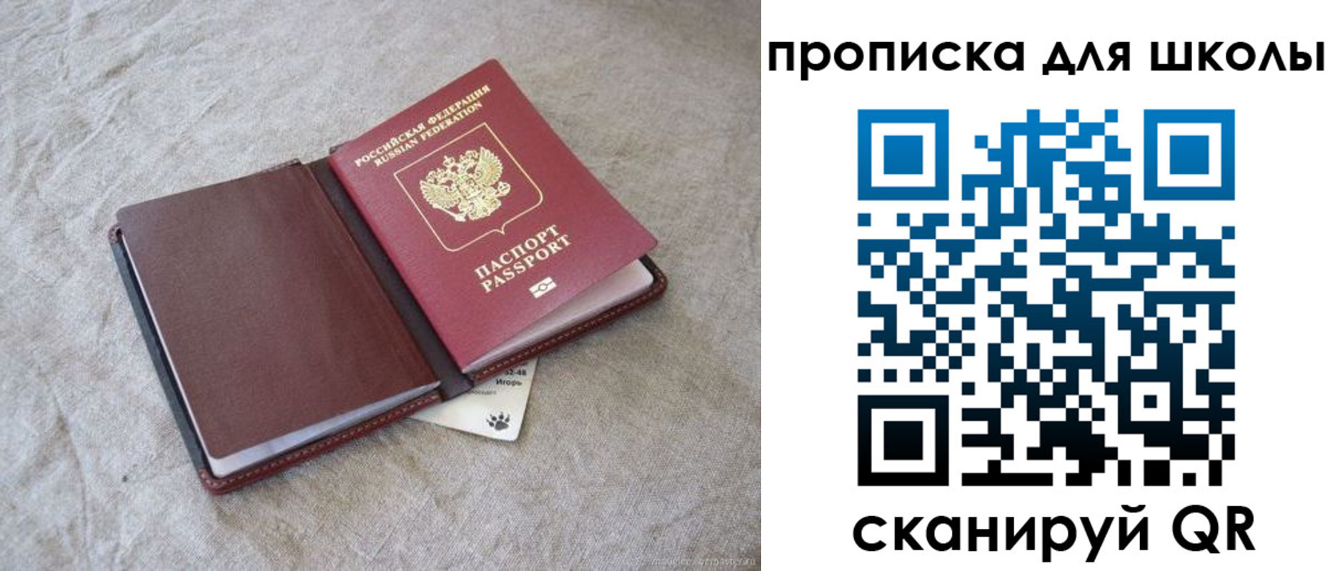 прописка штамп в Козьмодемьянске